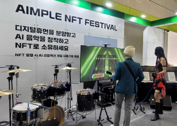 이모션웨이브, ‘디지털 휴먼과 인공지능 음악 NFT’ 민팅 파티 개최