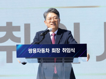 곽재선 KG그룹 회장, 쌍용차 회장에 취임…"마지막 각오, 건강한 회사로"