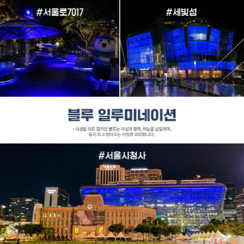 한국생명의전화-KBS, 자살예방 캠페인 사생밤 3일부터 양일간 개최