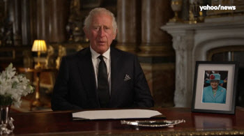 찰스 3세, 오늘 영국 국왕으로 공식 선포