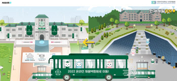 이화여대, 메타버스 활용해 채용박람회 개최...50여개 기업 참가