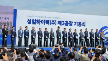성일하이텍, '군산 새만금 하이드로센터 제 3공장' 기공식 개최