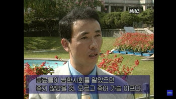 '9월18일' 사라진 공비는 어디로..`강릉 무장공비` 침투