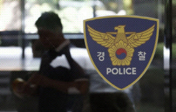 서울 대모산 인근서 포탄 추정 물체 발견…경찰 통제 나서