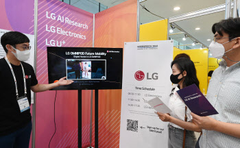 LG전자, 국제학술대회서 음성인식 AI기술 선봬