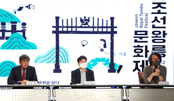 융복합 공연·400대 드론쇼…세계유산 '조선왕릉' 색다르게 즐긴다