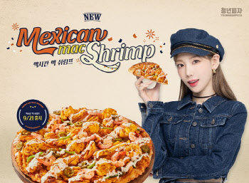 청년피자, 신메뉴 '멕시칸 맥 쉬림프 피자' 출시