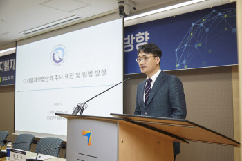 “디지털자산법 제정 시 디지털자산시장 특성 고려해야”