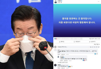 이재명, 한밤의 페북 글에… 박찬대 “다 바이든 좋겠습니다” 댓글