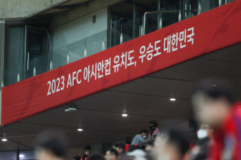 붉은악마 “2023 아시안컵 대한민국 유치 응원합니다”