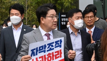 "국민 속였다" MBC 찾아간 권성동…민주 "사고는 尹이 쳤다"
