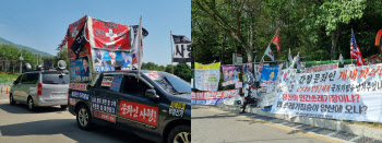 文 사저 앞, 집회·시위 경찰이 금지한 이유