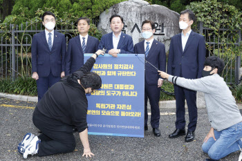 '감사원 규탄' 민주당 1인 시위, '서해 공무원' 유족과 충돌도