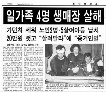 YS, 임기 첫 사형집행…전국 15명 형장의 이슬로