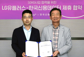 LG U+, ‘한국신용데이터’에 252억 지분 투자 단행