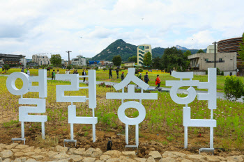 `금단의 땅` 송현동 부지, 한 세기 만에 시민 품으로