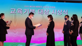 한국장기조직기증원, 대한민국 교육기부 대상 수상
