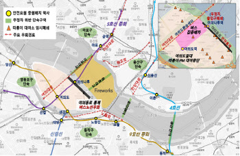 오늘 '서울세계불꽃축제' 인근 여의동로 및 여의상류IC 도로 통제