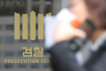 개발사업 돕겠다며 5000만원 챙긴 도시계획위원 구속기소