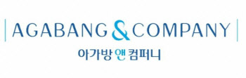 아가방컴퍼니, 인구위기대응 TF개최...尹 '범부처 검토·대책' 주문 부각 '강세...