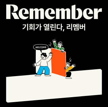 리멤버, 새 로고 공개