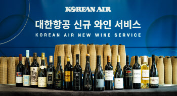 "항공 정상화에 진심"…대한항공, 소믈리에 챔피언 엄선한 기내 와인 공개
