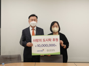금융투자협회, '사랑의 도시락’ 후원…1000만원 기부