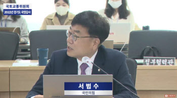 경기도 국토위 국감서 '이재명 백현동 발언' 놓고 여야 충돌