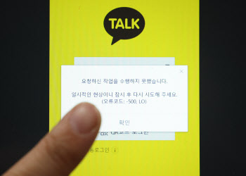 '셀 리포트'에 먹통 사태까지…상승 기대 꺾인 카카오 4형제