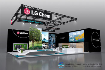 LG화학, 세계 최대 플라스틱·고무 박람회서 ‘차세대 친환경 기술’ 선봬