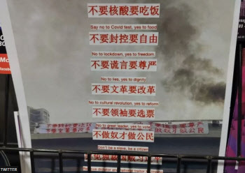 세계 곳곳 시진핑 장기집권 반대 시위…"독재자 퇴진"
