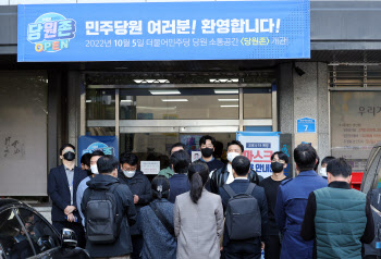 `이재명 측근` 불법자금 의혹 민주연구원 檢 압색 野 "尹, 정치쇼"