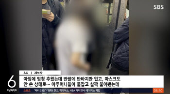 지하철 미아 신고에 "저쪽 관할"…책임 떠넘긴 서울교통공사·코레일