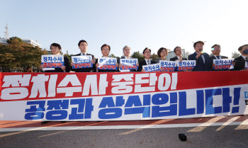 尹에 서한 보낸 野 "정치수사 즉각 중단, 법무부·검찰에 지시하라"