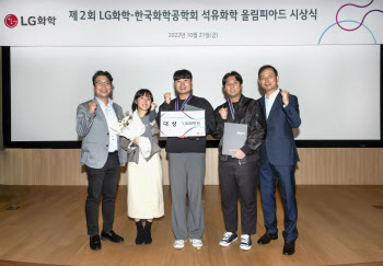 LG화학, ‘석유화학 올림피아드 시상식’ 개최…우수 인재 발굴