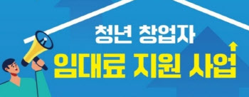 파주 '청년창업자 임대료 지원사업' 자영업자에 든든한 '버팀목'