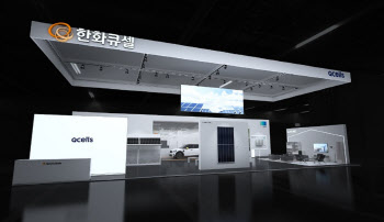 한화큐셀, ‘대한민국 에너지대전’ 참가…태양광 제품 선봬