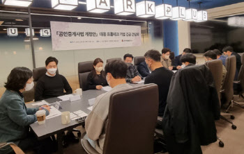 프롭테크 업계, ‘중개사법 개정안’ 공동 대응..."신산업 위축"