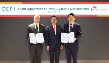SK바사 "CEPI서 2000억원 지원… mRNA 백신 개발"