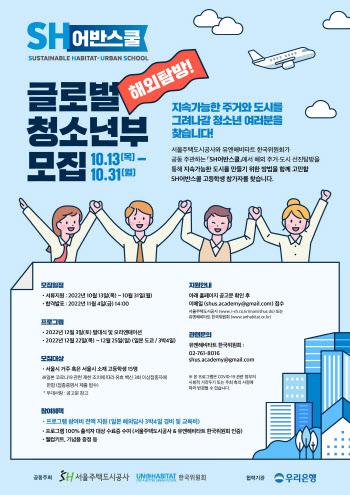 SH공사, 연말 사회공헌활동으로 사회적 책임 실천