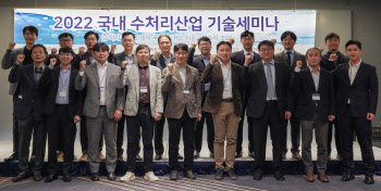 삼양사, LG화학·에코비트엔지니어링과 ‘수처리 산업 기술 세미나’ 개최