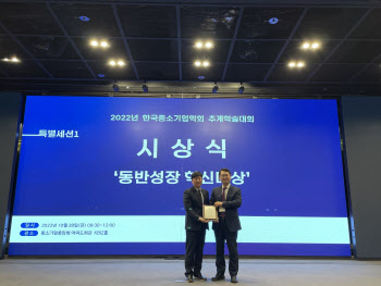 LX공사, 중소기업학회 학술대회 'ESG경영 대상' 수상