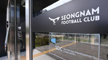 '성남FC 후원금 의혹' 첫 재판서 '정치적 의도로 기소'…檢-변호인 신경전