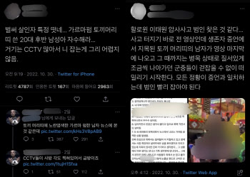 '이태원 참사' 조롱·혐오 '점입가경'…"비난 멈추고 함께 고민할 때"