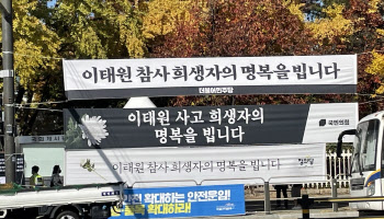 이태원 '참사' 아닌 '사고'?…야권 "사건축소·책임회피"