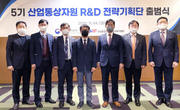 산업기술 R&D 전략기획단 개편…연5.5조원 정부 R&D 기획 전담