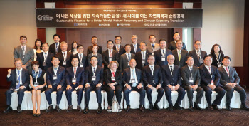 우리금융, '복합위기 대응·ESG 확산' 국제콘퍼런스 개최