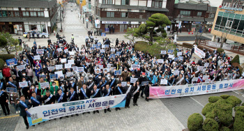 인천 중구, 월판선·KTX 인천역 유치 서명운동 돌입