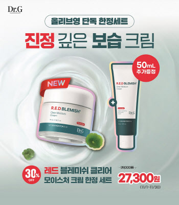 닥터지, '올리브영 11월 올영픽' 기획세트 판매