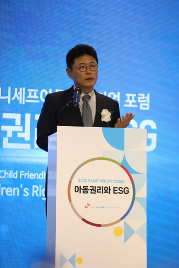 SK·유니세프, ‘아동친화기업 포럼’ 개최…“ESG 전략서 아동인권 우선해야”